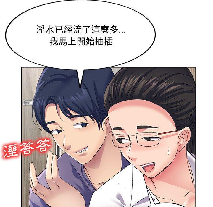 [韩国漫画] 刺激的寄居生活 乱伦,巨乳大奶, 不伦#[164P]-53