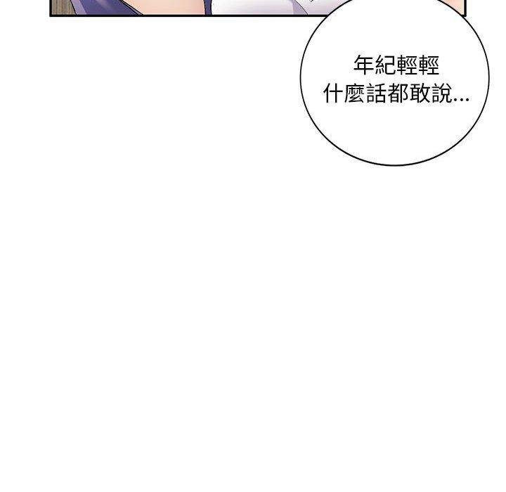 [韩国漫画] 刺激的寄居生活 乱伦,巨乳大奶, 不伦#[164P]-54