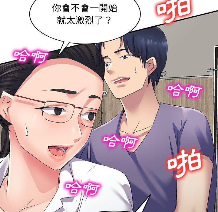 [韩国漫画] 刺激的寄居生活 乱伦,巨乳大奶, 不伦#[164P]-61