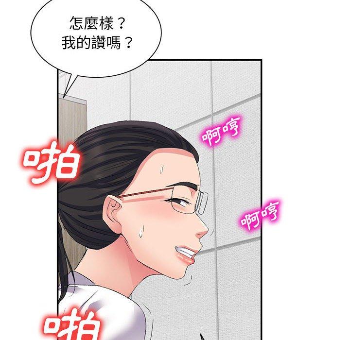 [韩国漫画] 刺激的寄居生活 乱伦,巨乳大奶, 不伦#[164P]-67