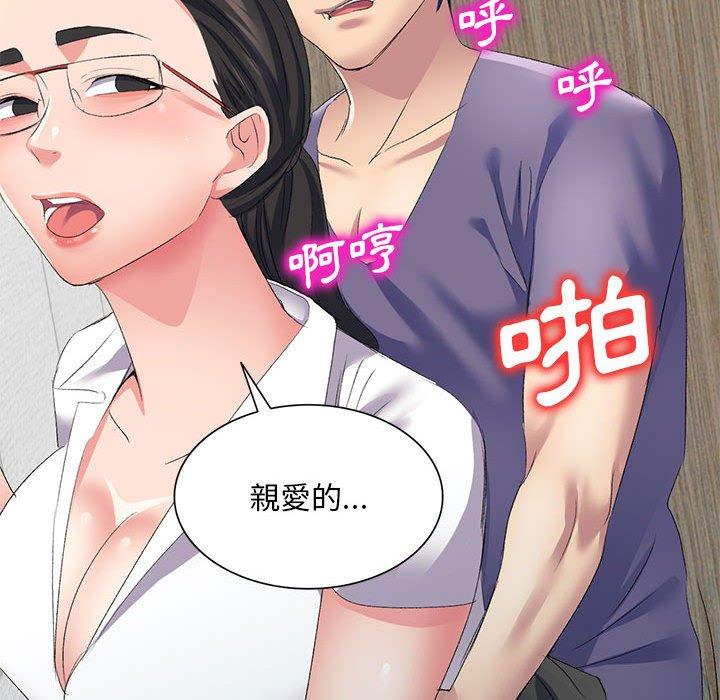 [韩国漫画] 刺激的寄居生活 乱伦,巨乳大奶, 不伦#[164P]-84