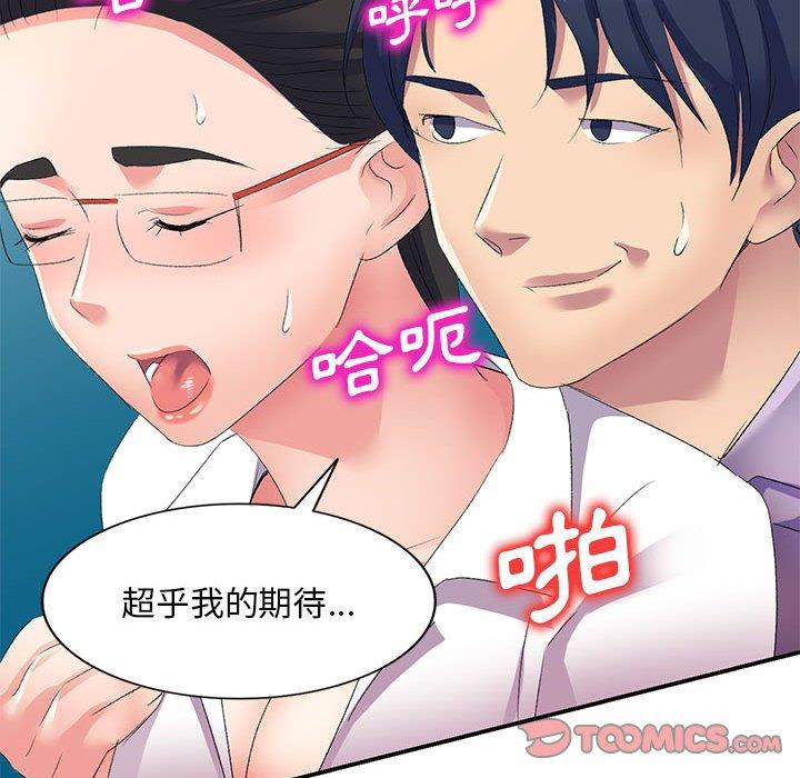 [韩国漫画] 刺激的寄居生活 乱伦,巨乳大奶, 不伦#[164P]-87