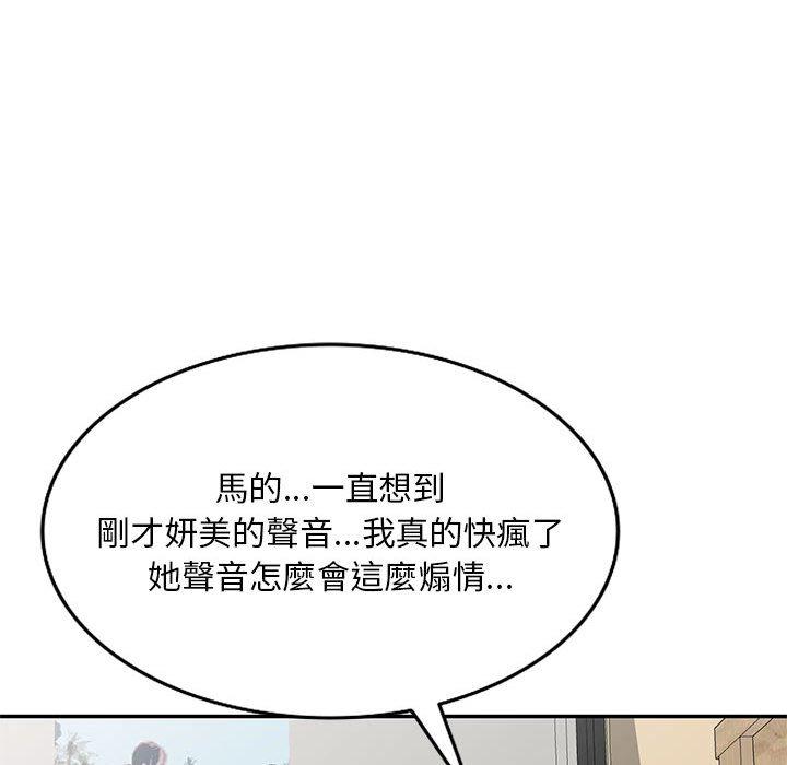 [韩国漫画] 刺激的寄居生活 乱伦,巨乳大奶, 不伦#[164P]-94