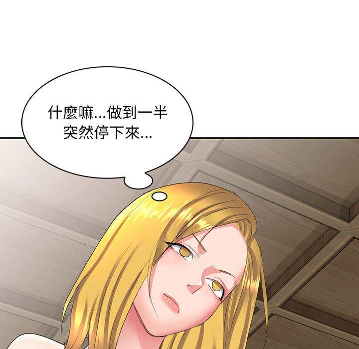 [韩国漫画] 刺激的寄居生活 乱伦,巨乳大奶, 不伦#[155P]-10
