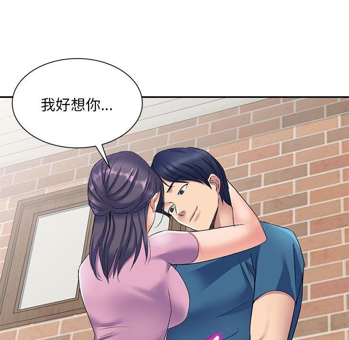 [韩国漫画] 刺激的寄居生活 乱伦,巨乳大奶, 不伦#[155P]-105