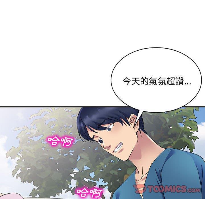 [韩国漫画] 刺激的寄居生活 乱伦,巨乳大奶, 不伦#[155P]-125