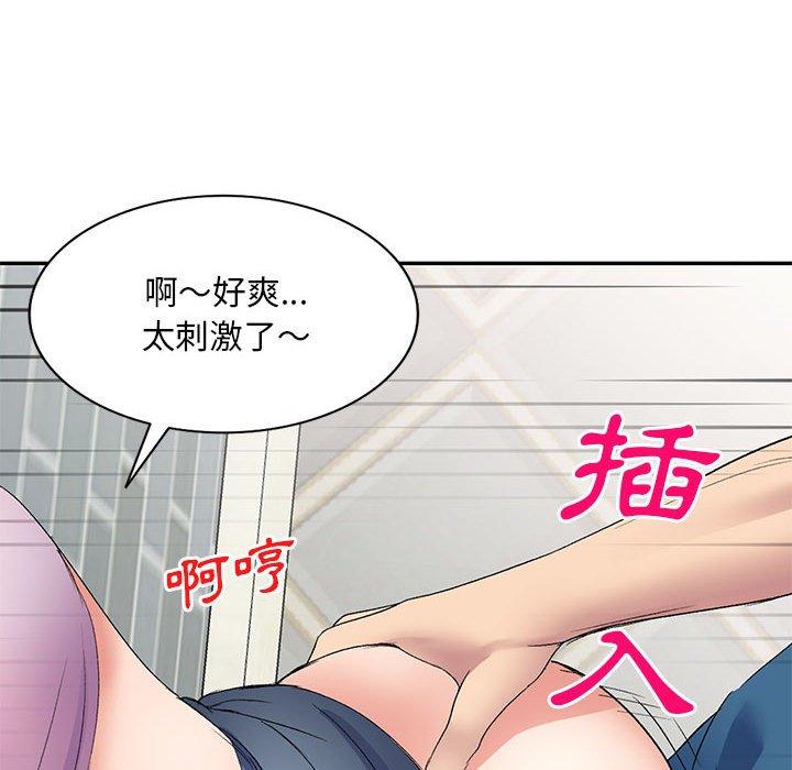 [韩国漫画] 刺激的寄居生活 乱伦,巨乳大奶, 不伦#[155P]-127