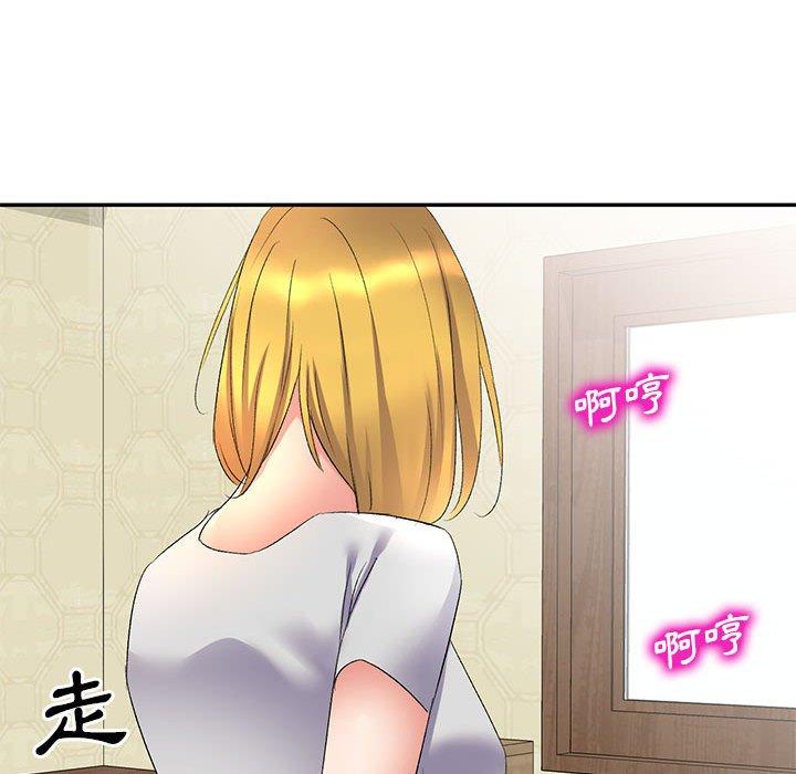 [韩国漫画] 刺激的寄居生活 乱伦,巨乳大奶, 不伦#[155P]-145