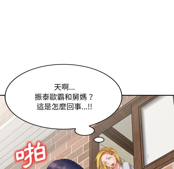 [韩国漫画] 刺激的寄居生活 乱伦,巨乳大奶, 不伦#[155P]-147