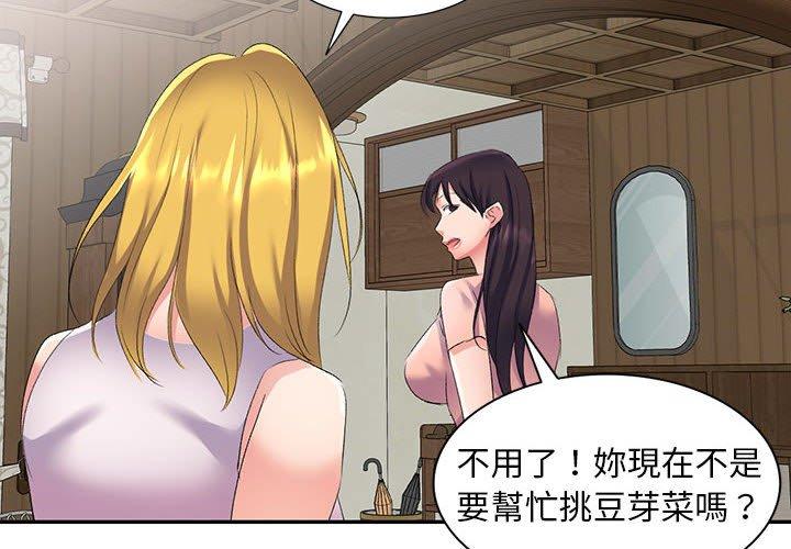 [韩国漫画] 刺激的寄居生活 乱伦,巨乳大奶, 不伦#[155P]-2