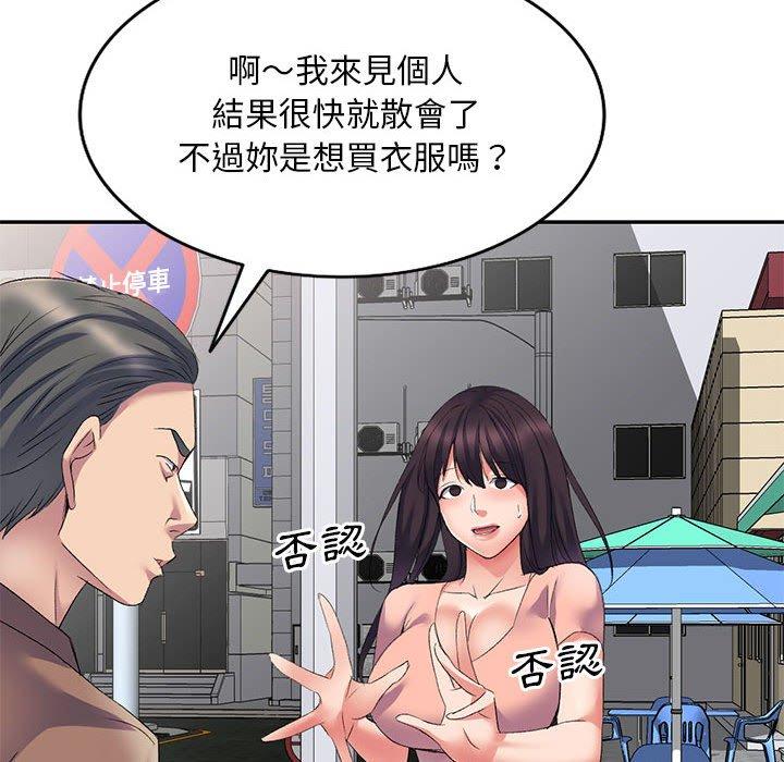 [韩国漫画] 刺激的寄居生活 乱伦,巨乳大奶, 不伦#[155P]-32