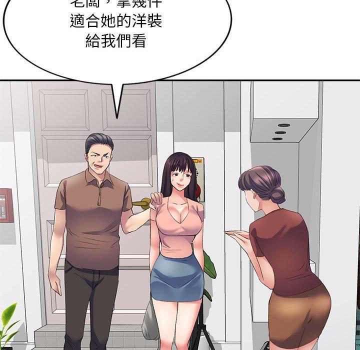 [韩国漫画] 刺激的寄居生活 乱伦,巨乳大奶, 不伦#[155P]-37