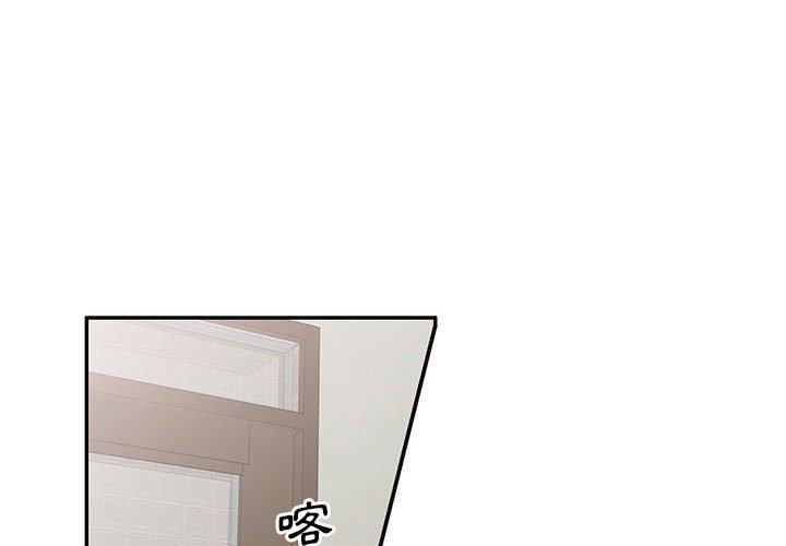 [韩国漫画] 刺激的寄居生活 乱伦,巨乳大奶, 不伦#[155P]-4