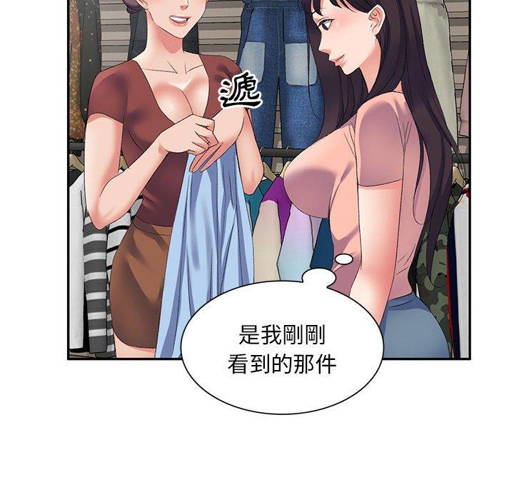 [韩国漫画] 刺激的寄居生活 乱伦,巨乳大奶, 不伦#[155P]-40