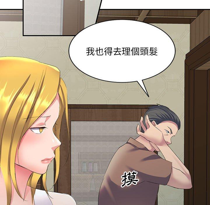 [韩国漫画] 刺激的寄居生活 乱伦,巨乳大奶, 不伦#[155P]-5