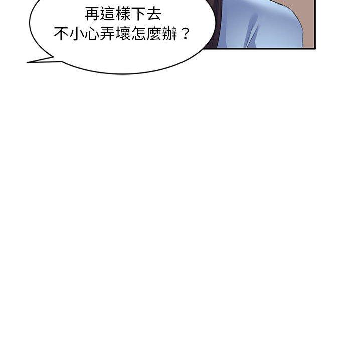 [韩国漫画] 刺激的寄居生活 乱伦,巨乳大奶, 不伦#[155P]-60