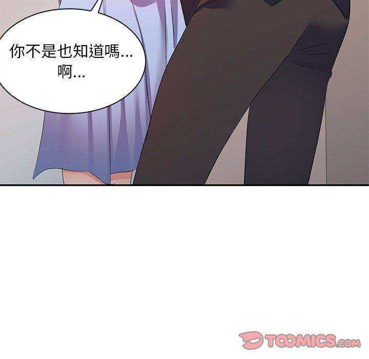 [韩国漫画] 刺激的寄居生活 乱伦,巨乳大奶, 不伦#[155P]-67