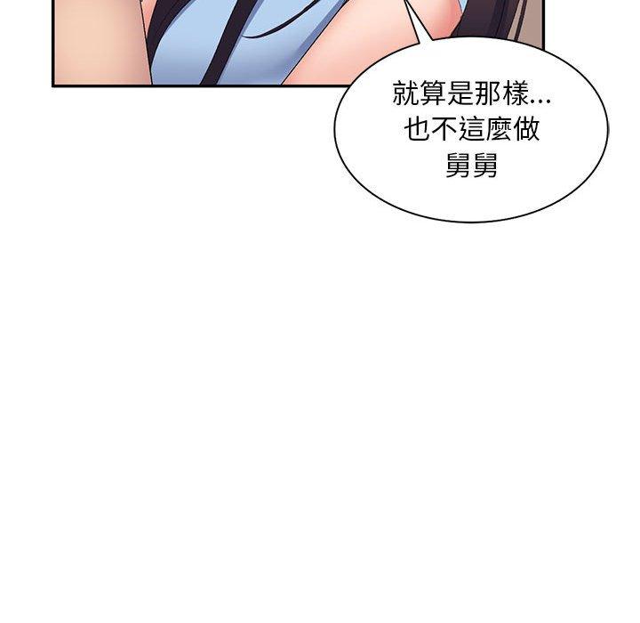 [韩国漫画] 刺激的寄居生活 乱伦,巨乳大奶, 不伦#[155P]-72