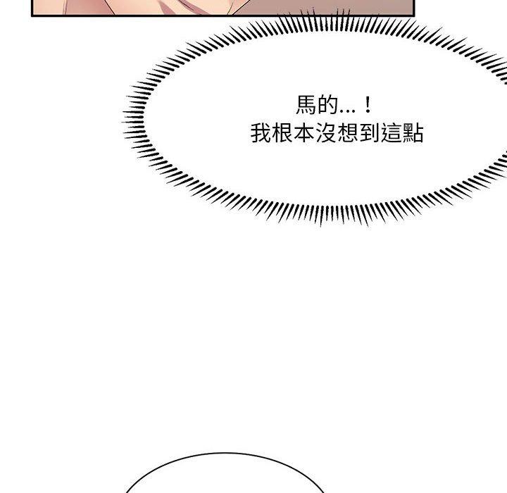 [韩国漫画] 刺激的寄居生活 乱伦,巨乳大奶, 不伦#[155P]-86