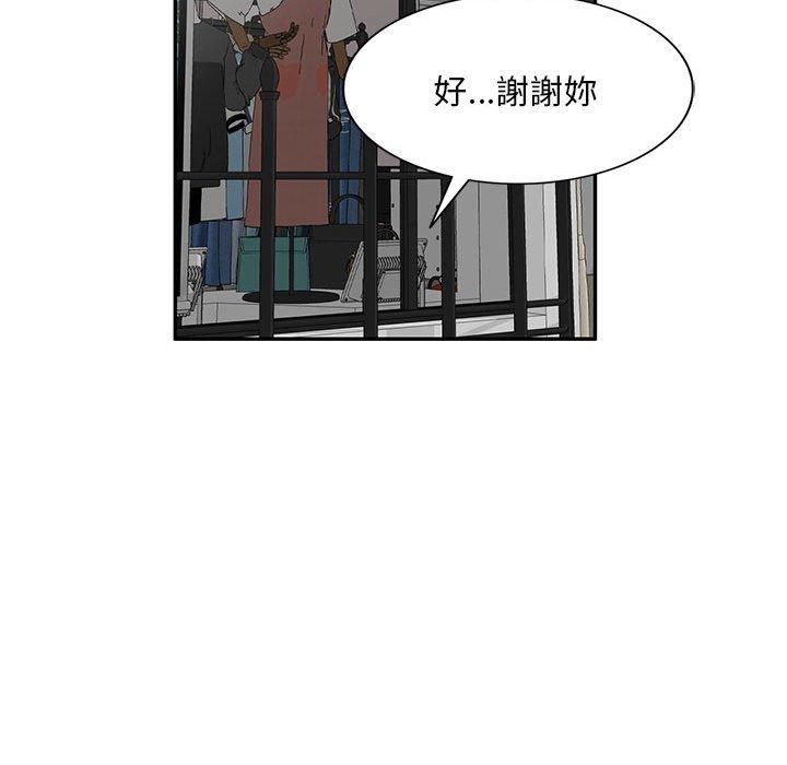 [韩国漫画] 刺激的寄居生活 乱伦,巨乳大奶, 不伦#[155P]-94