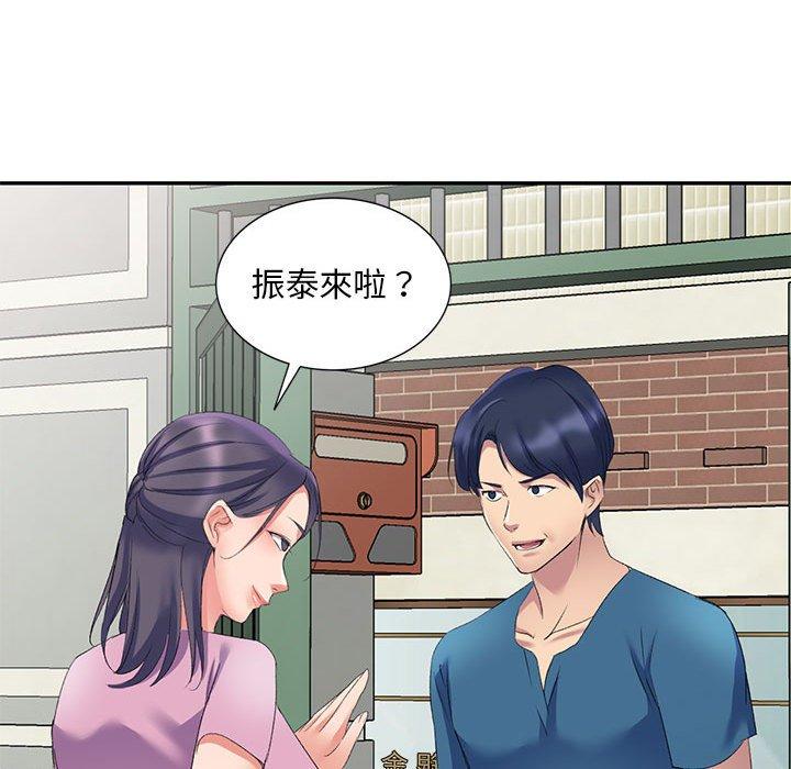 [韩国漫画] 刺激的寄居生活 乱伦,巨乳大奶, 不伦#[155P]-98