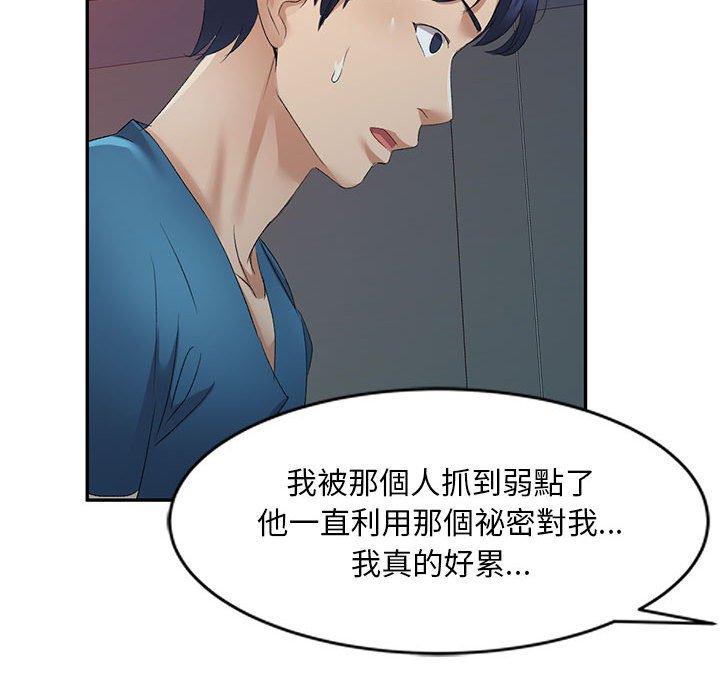 [韩国漫画] 刺激的寄居生活 乱伦,巨乳大奶, 不伦#[160P]-109