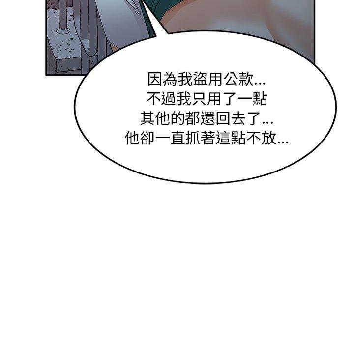 [韩国漫画] 刺激的寄居生活 乱伦,巨乳大奶, 不伦#[160P]-112