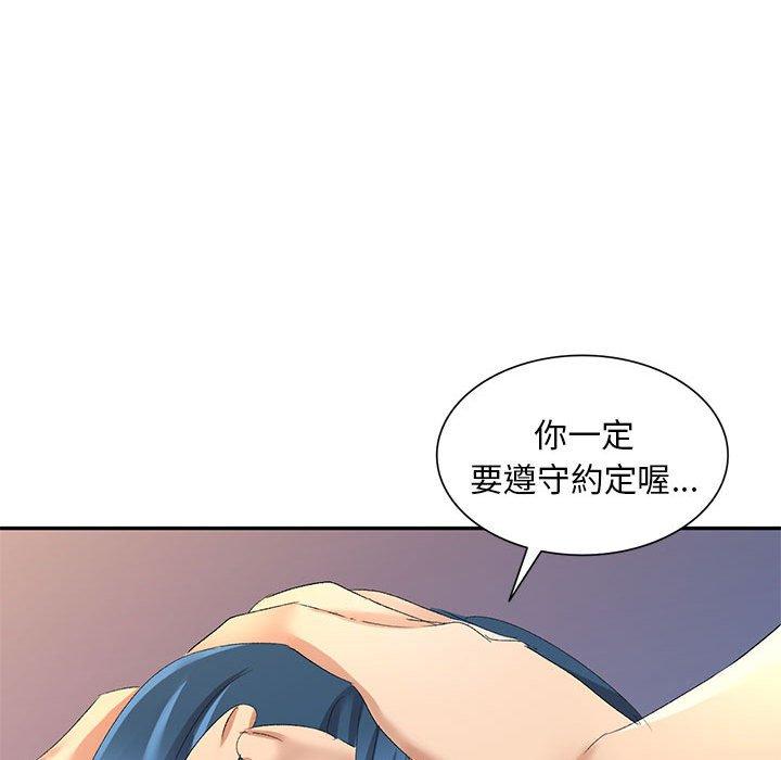 [韩国漫画] 刺激的寄居生活 乱伦,巨乳大奶, 不伦#[160P]-135