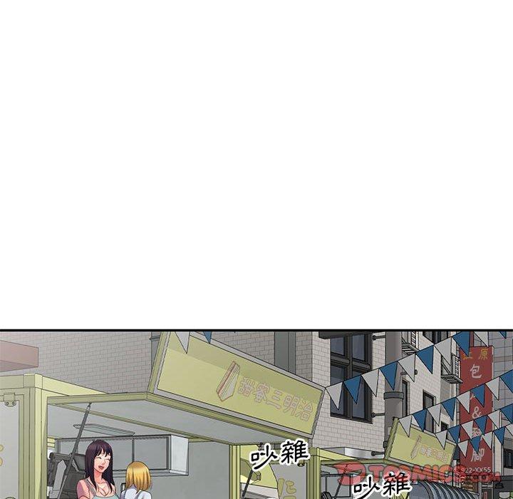 [韩国漫画] 刺激的寄居生活 乱伦,巨乳大奶, 不伦#[160P]-139