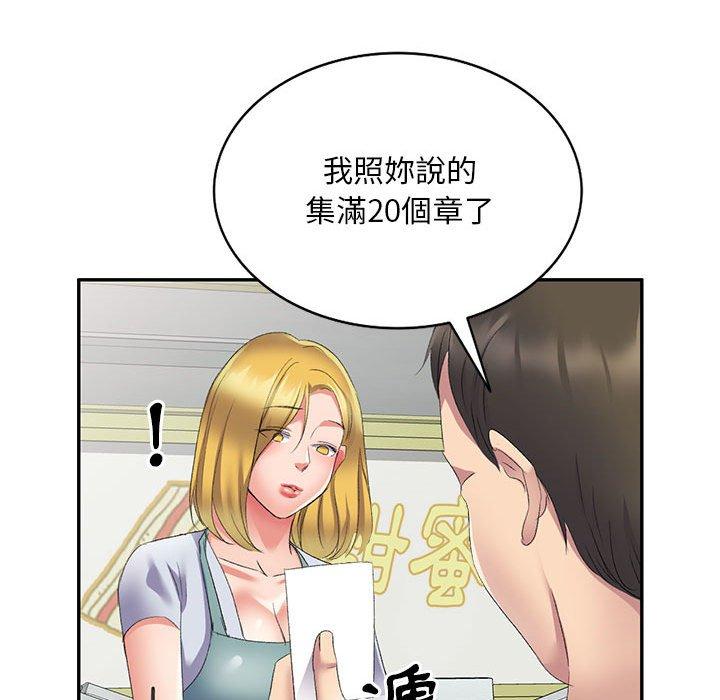 [韩国漫画] 刺激的寄居生活 乱伦,巨乳大奶, 不伦#[160P]-144