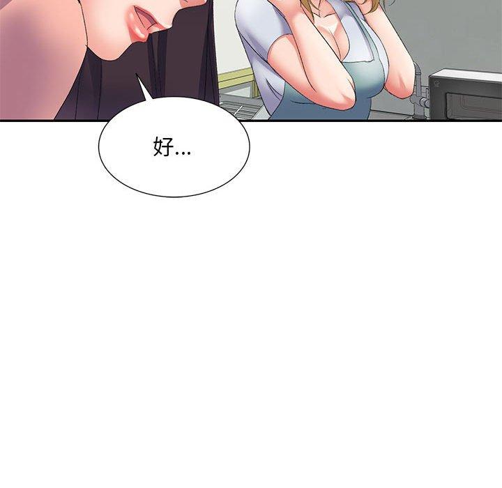 [韩国漫画] 刺激的寄居生活 乱伦,巨乳大奶, 不伦#[160P]-147