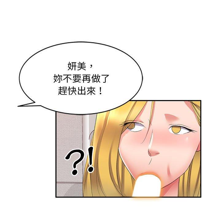 [韩国漫画] 刺激的寄居生活 乱伦,巨乳大奶, 不伦#[160P]-156