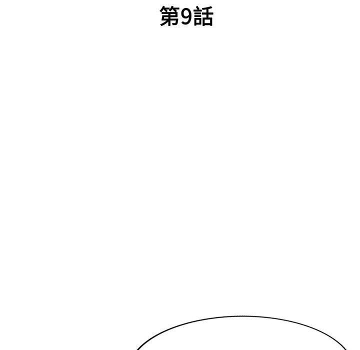 [韩国漫画] 刺激的寄居生活 乱伦,巨乳大奶, 不伦#[160P]-20