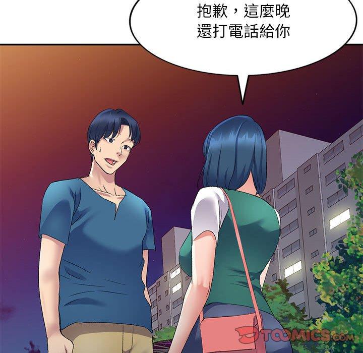 [韩国漫画] 刺激的寄居生活 乱伦,巨乳大奶, 不伦#[160P]-21