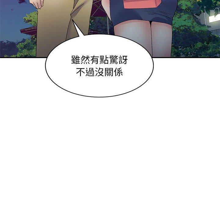 [韩国漫画] 刺激的寄居生活 乱伦,巨乳大奶, 不伦#[160P]-22