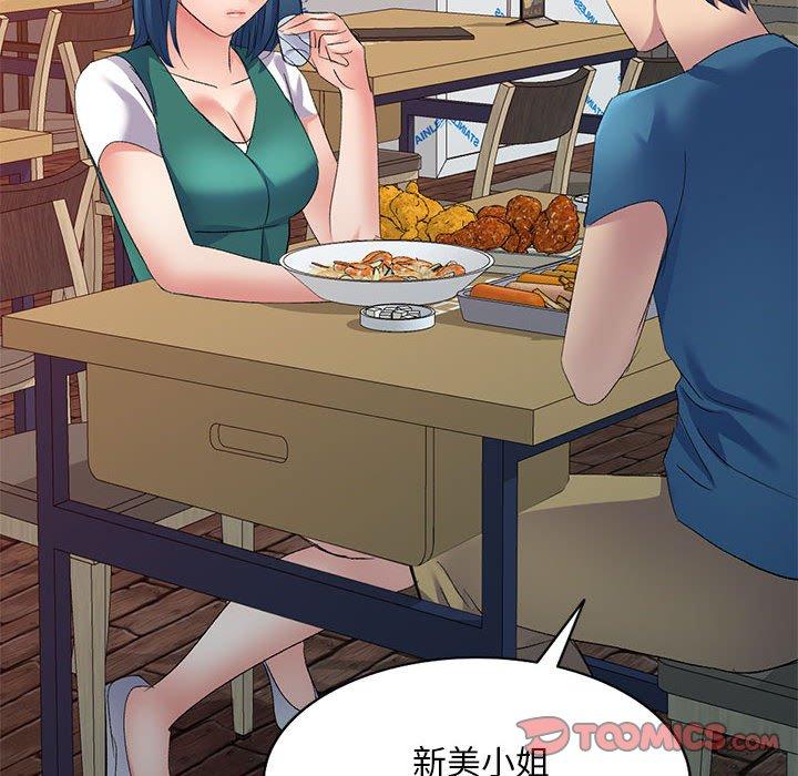 [韩国漫画] 刺激的寄居生活 乱伦,巨乳大奶, 不伦#[160P]-30