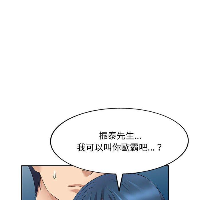 [韩国漫画] 刺激的寄居生活 乱伦,巨乳大奶, 不伦#[160P]-53
