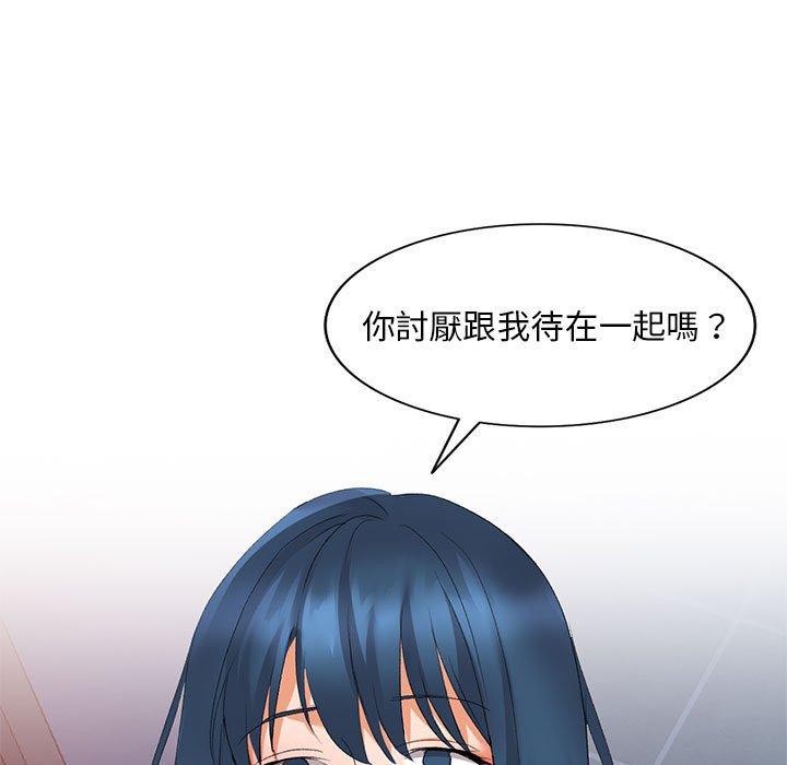 [韩国漫画] 刺激的寄居生活 乱伦,巨乳大奶, 不伦#[160P]-58