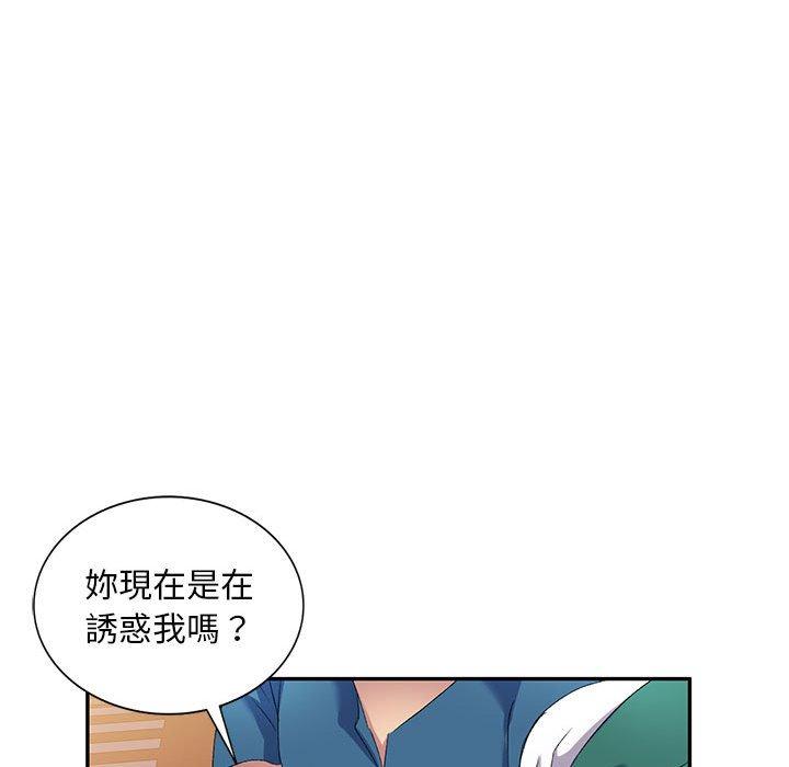 [韩国漫画] 刺激的寄居生活 乱伦,巨乳大奶, 不伦#[160P]-63