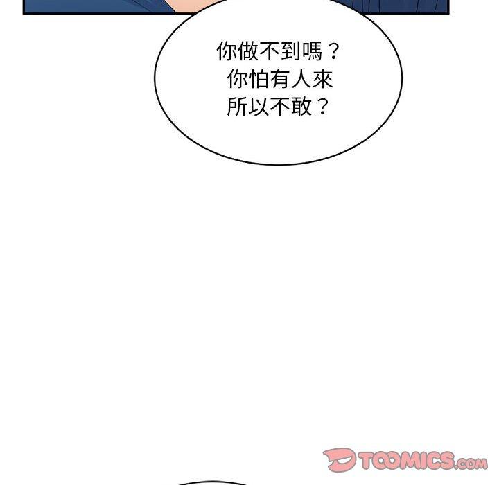 [韩国漫画] 刺激的寄居生活 乱伦,巨乳大奶, 不伦#[160P]-74