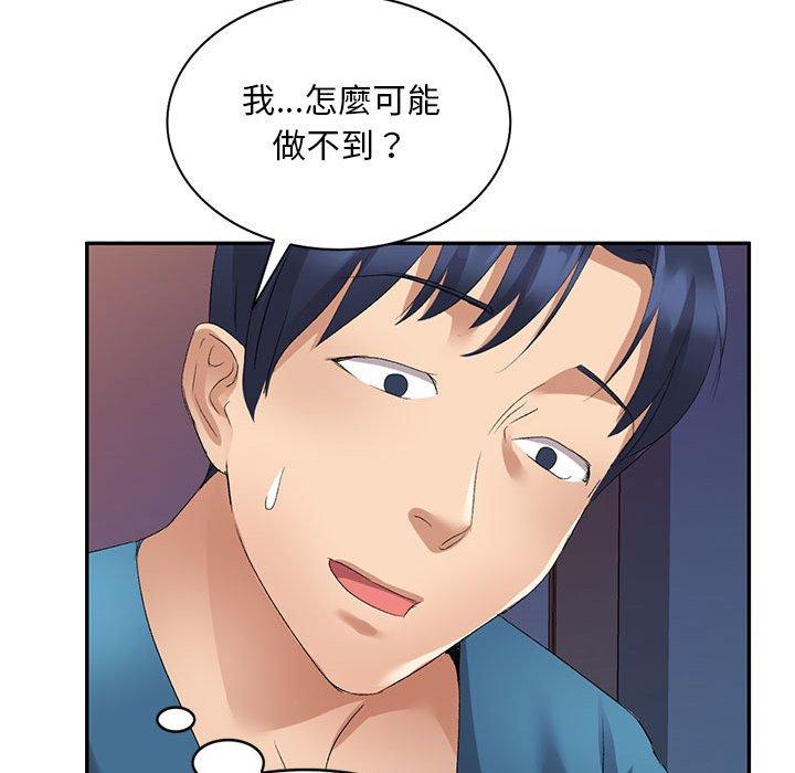 [韩国漫画] 刺激的寄居生活 乱伦,巨乳大奶, 不伦#[160P]-75