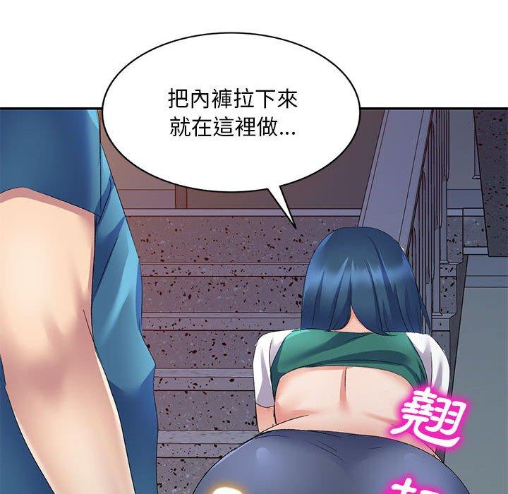 [韩国漫画] 刺激的寄居生活 乱伦,巨乳大奶, 不伦#[160P]-96