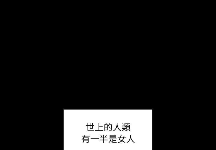 [韩国漫画] 我的完美娃娃/我的专属娃娃 剧情,OL#[86P]-1