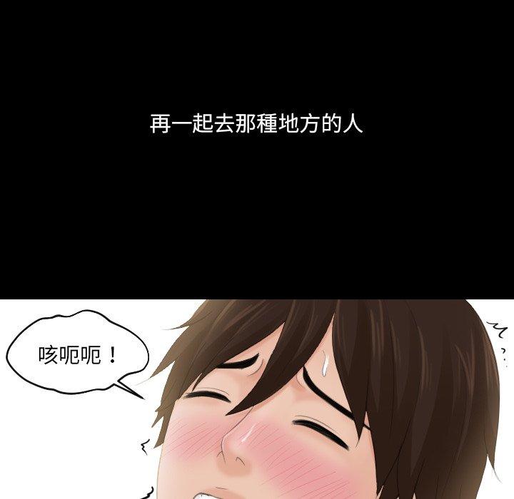 [韩国漫画] 我的完美娃娃/我的专属娃娃 剧情,OL#[86P]-10