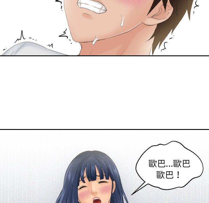 [韩国漫画] 我的完美娃娃/我的专属娃娃 剧情,OL#[86P]-11