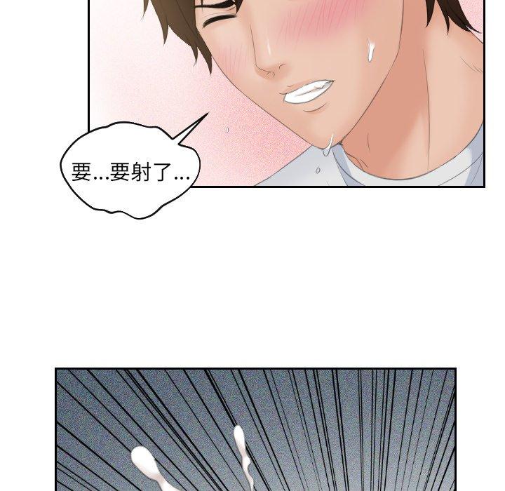 [韩国漫画] 我的完美娃娃/我的专属娃娃 剧情,OL#[86P]-18