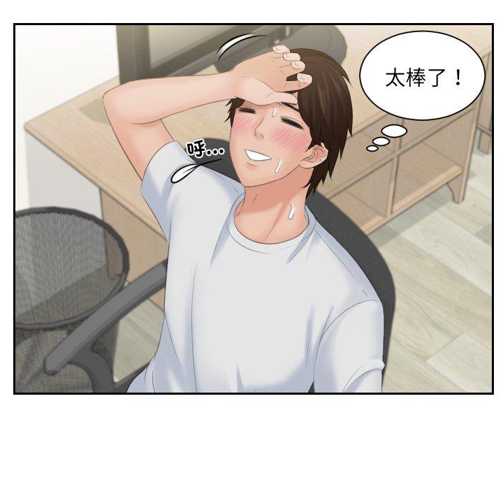 [韩国漫画] 我的完美娃娃/我的专属娃娃 剧情,OL#[86P]-20