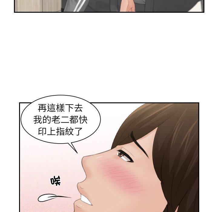 [韩国漫画] 我的完美娃娃/我的专属娃娃 剧情,OL#[86P]-22
