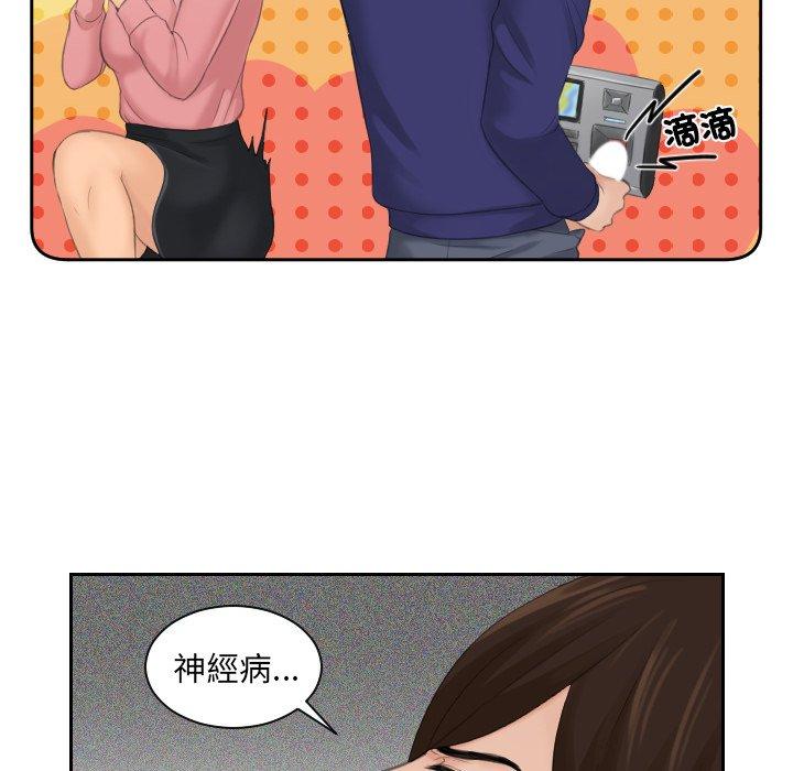 [韩国漫画] 我的完美娃娃/我的专属娃娃 剧情,OL#[86P]-24