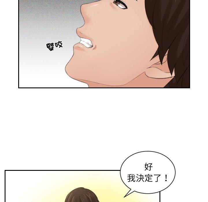 [韩国漫画] 我的完美娃娃/我的专属娃娃 剧情,OL#[86P]-25